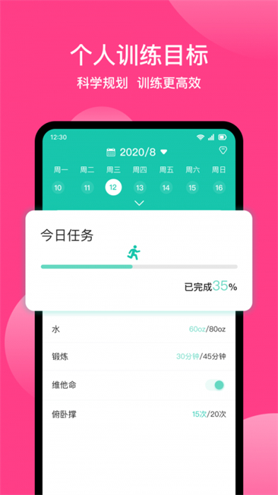 美食日記365 v1.0.0 最新版 1