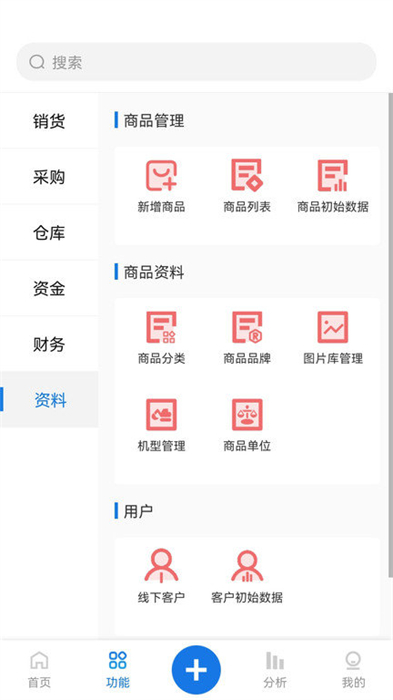 精管云 v1.8.6 安卓版 3