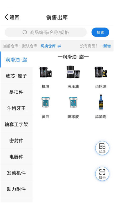 精管云 v1.8.6 安卓版 2