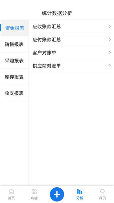 精管云 v1.8.6 安卓版 1