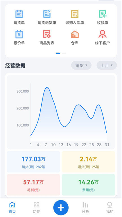 精管云 v1.8.6 安卓版 0