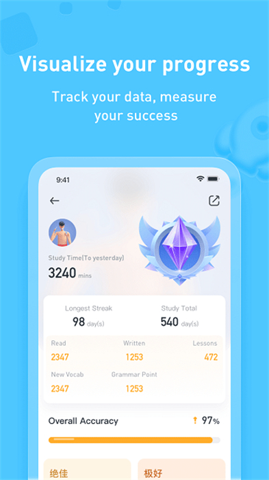 superchinese v5.1.9 安卓版 1