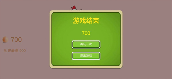 小雞飛蛋 v1.0.0 安卓版 0