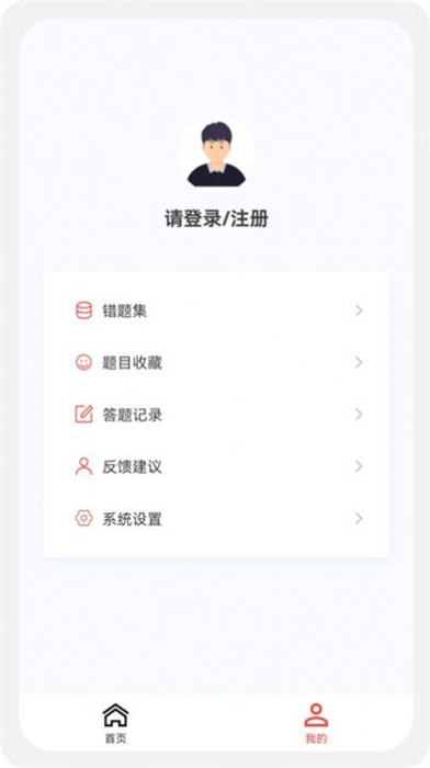 一級二級建造師新題庫 v1.1.0 安卓版 2