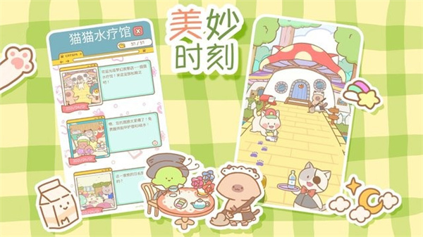 來自貓貓的按摩 v0.1.25 安卓版 2