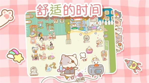 來自貓貓的按摩 v0.1.25 安卓版 0