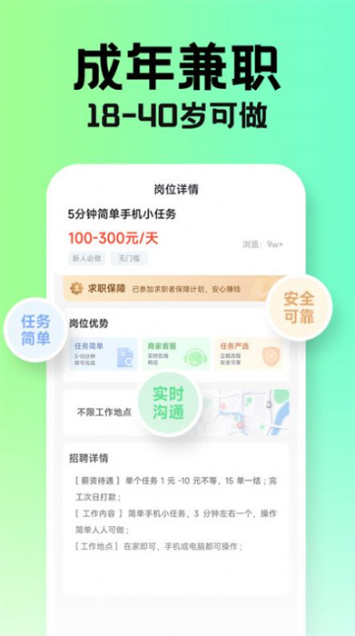 兼職學(xué)長(zhǎng) v1.0.08 安卓版 0