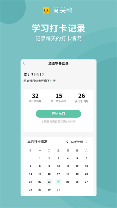 闖關(guān)鴨 v1.0.0 安卓版 2