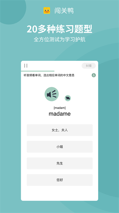闖關(guān)鴨 v1.0.0 安卓版 0