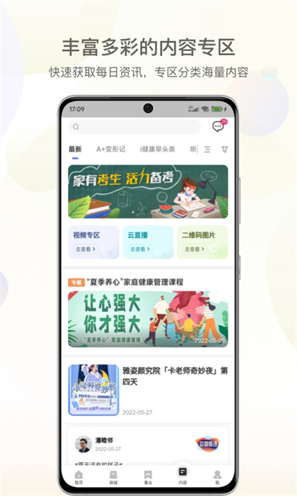 amway安利易聯(lián)網(wǎng)(安利數(shù)碼港)0