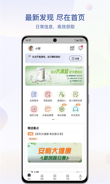 amway安利易聯(lián)網(wǎng)(安利數(shù)碼港)2
