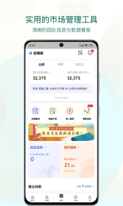amway安利易聯(lián)網(wǎng)(安利數(shù)碼港)3