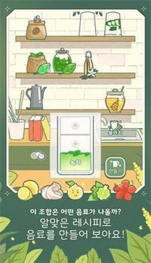 小角落茶館最新版 v0.0.16 手機(jī)版 2