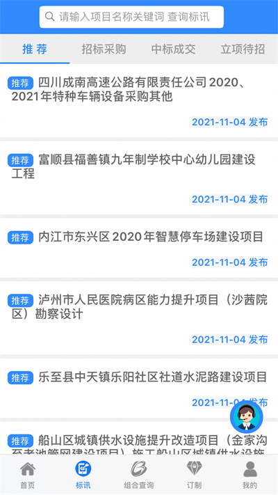 魯班樂標(biāo) v6.10.0 安卓版 1