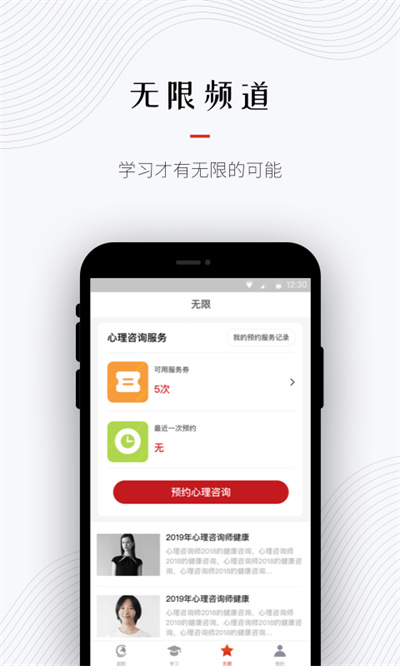 超職教育 v1.5.3 最新版 1