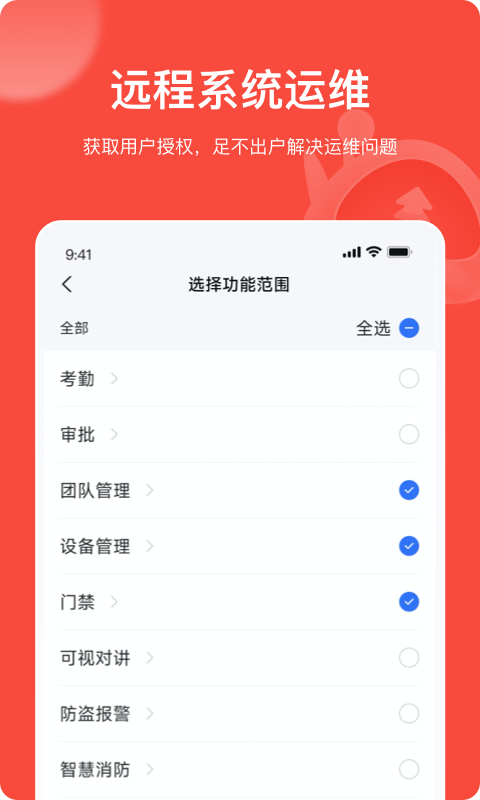 海康互聯(lián)pro1
