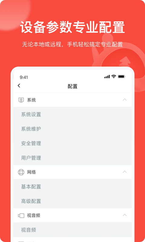 海康互聯(lián)pro3
