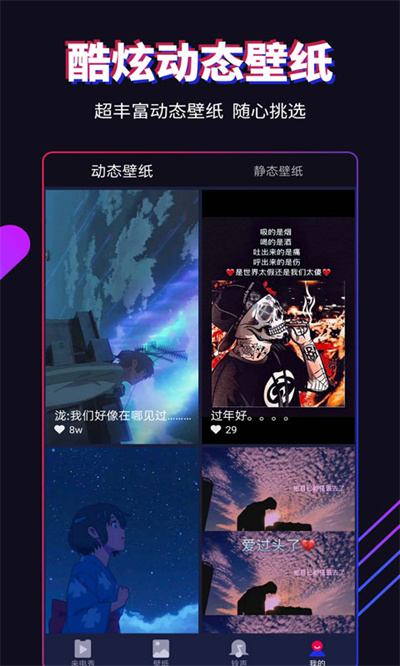 多來(lái)電嗨來(lái)電秀 v2.0.5.9 最新版 1