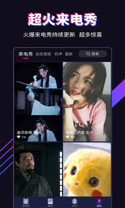 多來(lái)電嗨來(lái)電秀 v2.0.5.9 最新版 2