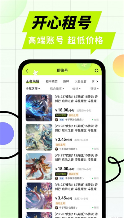 回收號 v1.0.0 最新版 0