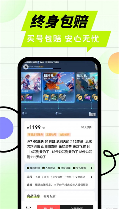 回收號 v1.0.0 最新版 1