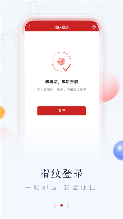 華鑫證券鑫e代app v3.55 最新版 1