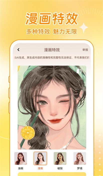 NONO相機(jī) v1.0.3 手機(jī)版 3