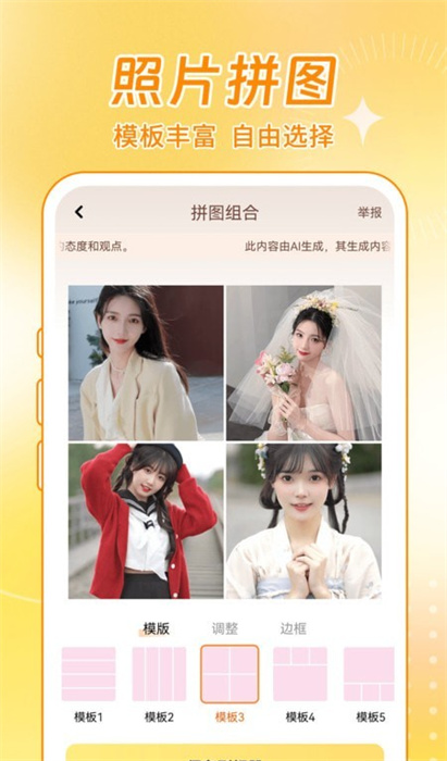 NONO相機(jī) v1.0.3 手機(jī)版 2