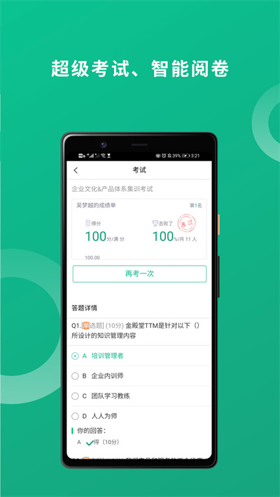 培訓(xùn)寶手機(jī)客戶端 v4.1.88 最新版 1