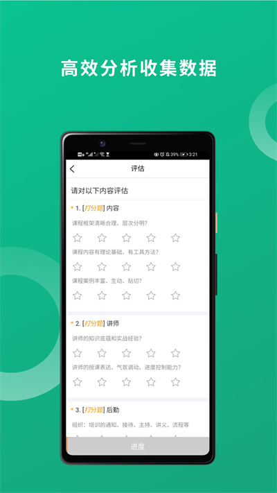 培訓(xùn)寶手機(jī)客戶端 v4.1.88 最新版 2