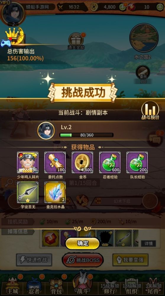 火影忍界新世代 v1.0.0 安卓版 0