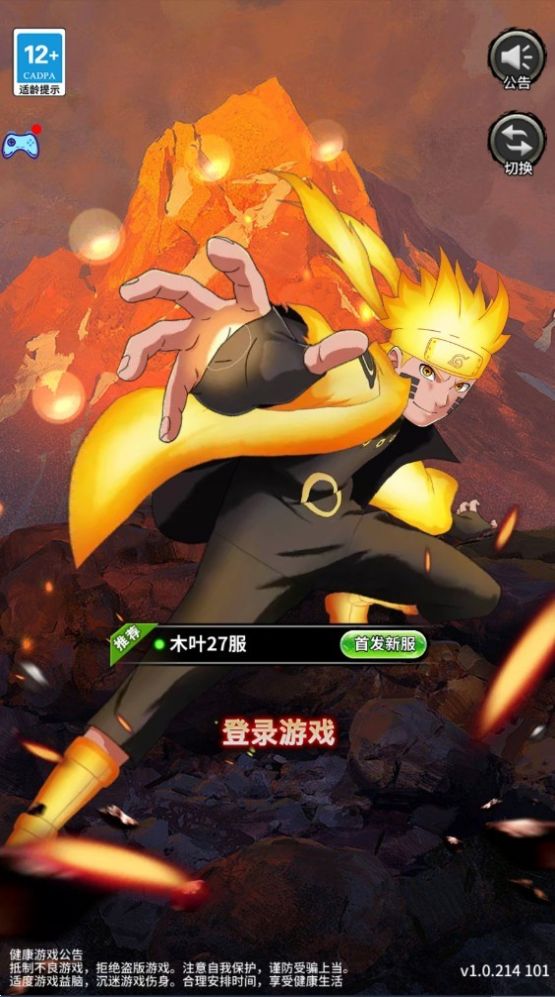 火影忍界新世代 v1.0.0 安卓版 1