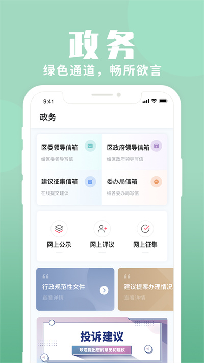 上海靜安融媒體中心4