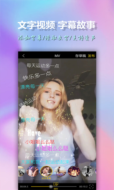 美影視頻制作特效 v10.9 最新版 2