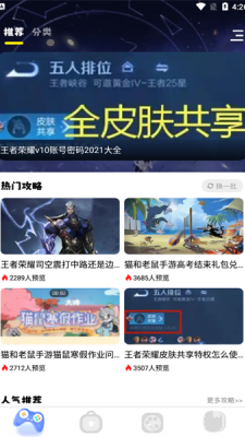 虛無(wú)魚(yú)游戲助手 v1.1 最新版 2