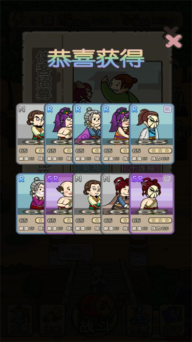 叫我掌門人 v1 安卓版 0