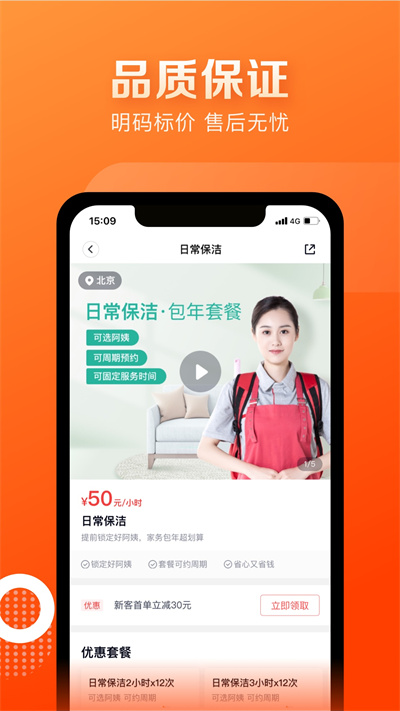 58到家app客戶端(天鵝到家極速版)0