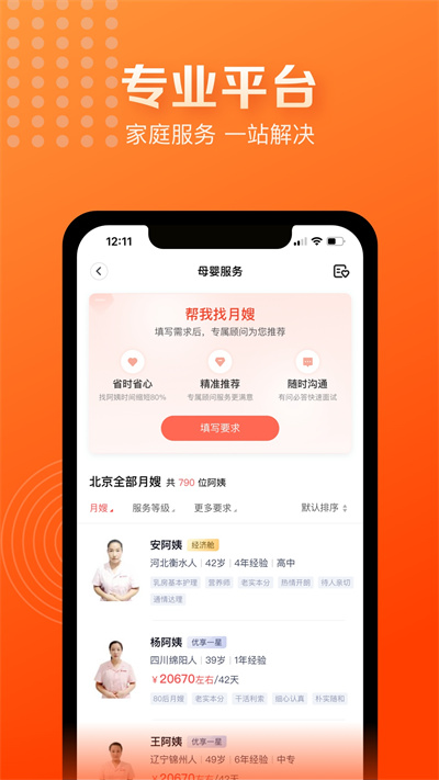 58到家app客戶端(天鵝到家極速版)2