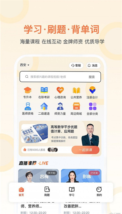 磨刀營 v1.0 安卓版 1