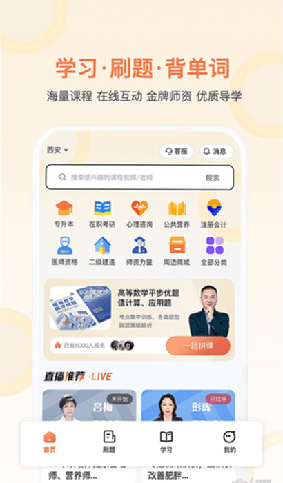 磨刀營 v1.0 安卓版 3