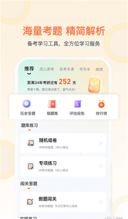 磨刀營 v1.0 安卓版 2
