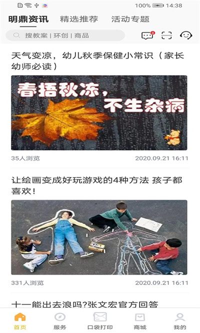 明鼎幼教匯1