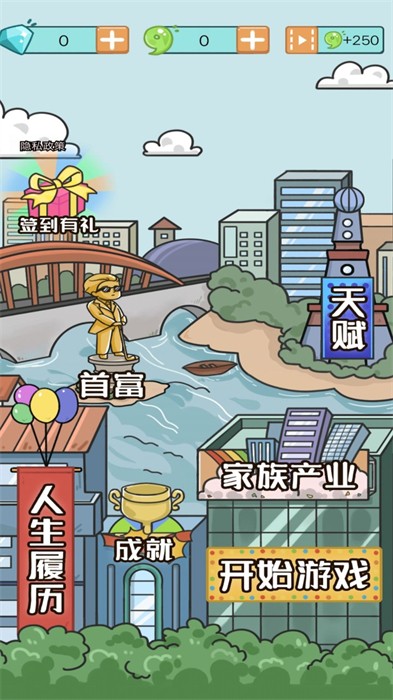我的夢幻人生 v1 安卓版 0
