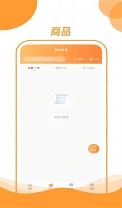 昊萬(wàn)昌 v1.5.0 安卓版 2