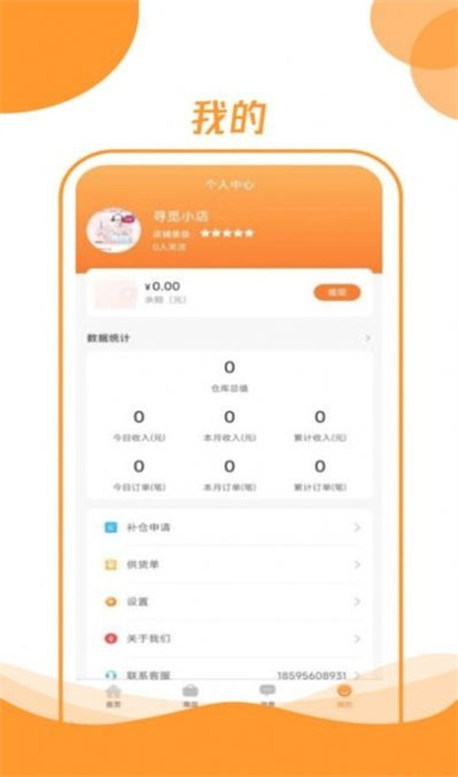 昊萬(wàn)昌 v1.5.0 安卓版 0