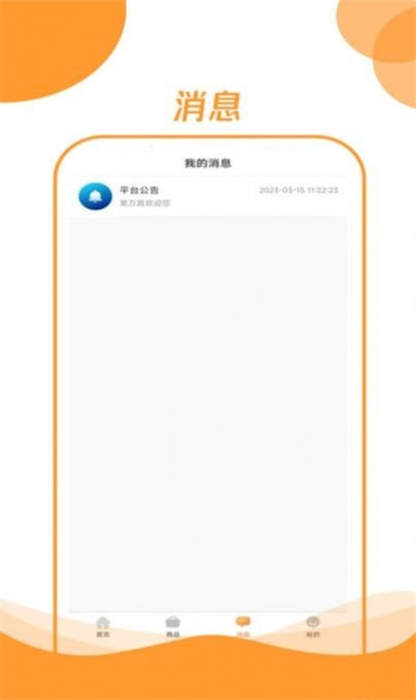 昊萬(wàn)昌 v1.5.0 安卓版 1
