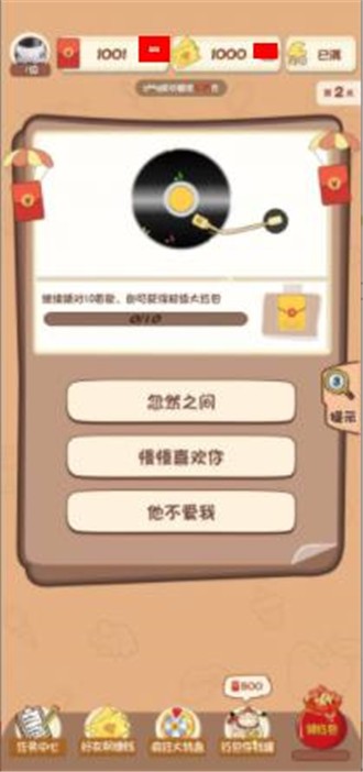 樂樂猜歌名 v3.9.2 安卓版 0