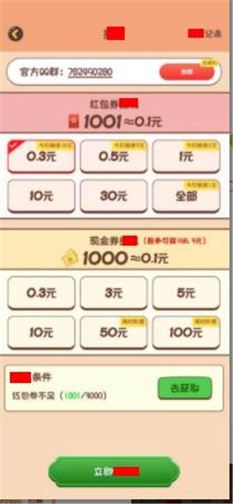 樂樂猜歌名 v3.9.2 安卓版 1