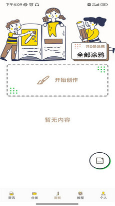 喵上二次元壁紙庫(kù) v1.1 安卓版 1