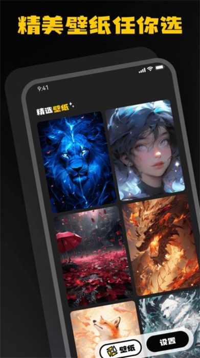 酷鴨壁紙 v1.0.0.101 安卓版 1